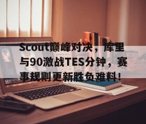 开云- 库里ua sc3 